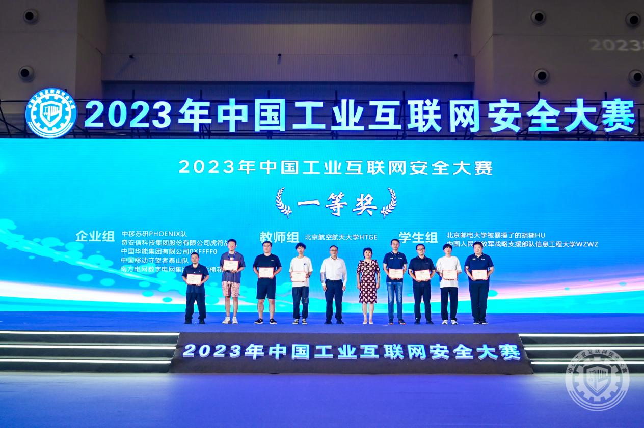 在线让女人美的大吊视频2023年中国工业互联网安全天天搞天天日网